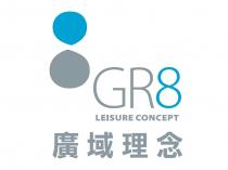 GR8 LEISURE CONCEPT 廣域理念