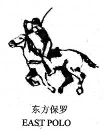EAST POLO 东方保罗