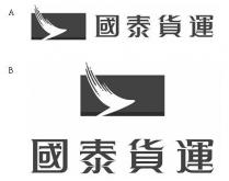 國泰貨運