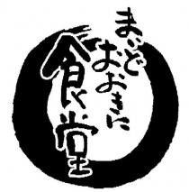 食堂