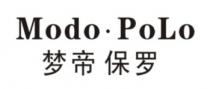 Modo PoLo 梦帝 保罗