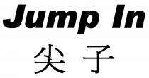 Jump In 尖子