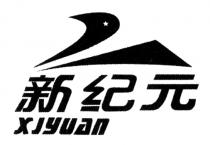 XJYUAN 新纪元