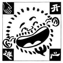 开心造