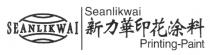 SEANLIKWAI Seanlikwai Printing-Paint 新力華印花涂料
