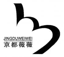 JINGDUWEIWEI 京都薇薇