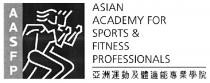 AASFP ASIAN ACADEMY FOR SPORTS & FITNESS PROFESSIONALS 亞洲運動及體適能專業學院