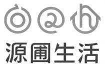 O2h 源圃生活
