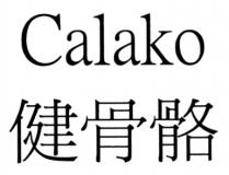Calako 健骨骼