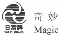 YAT FU BRAND Magic 日富牌 奇妙