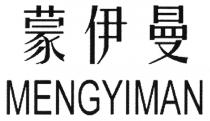 MENGYIMAN 蒙伊曼