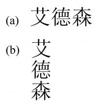 艾德森