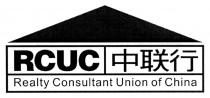 RCUC Realty Consultant Union of China 中联行