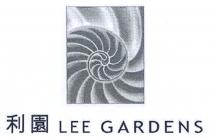 LEE GARDENS 利園