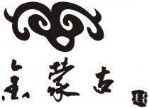蒙古