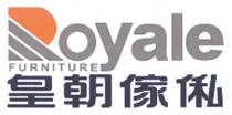 Royale FURNITURE 皇朝傢俬