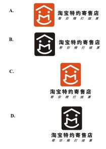 淘宝特约寄售店 帮你精打细算