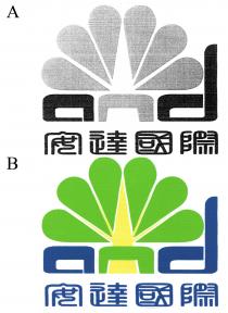 and 安達國際