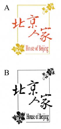 House of Beijing 北京人家