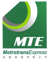 MTE MetrotransExpress 佳駿捷運有限公司
