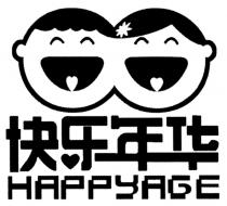 HAPPYAGE 快乐年华
