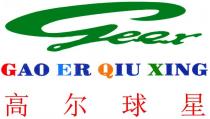 Geqx GAO ER QIU XING 高尔球星