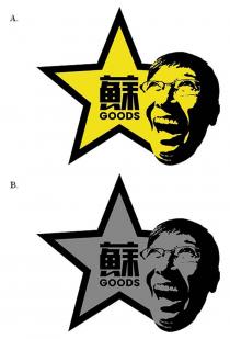 GOODS 蘇
