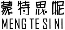 MENG TE SI NI 蒙特思妮