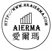 AIERMA HTTP://WWW.HKAIERMA.COM 愛爾瑪