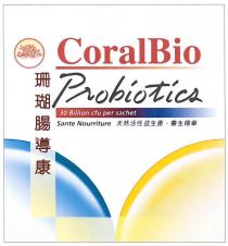 CoralBio Probiotics 30 Billion cfu per sachet Sante Nourriture 珊瑚腸導康 天然活性益生菌 養生精華