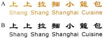 Shang Shang Shanghai Cuisine 上上拉麵小籠包
