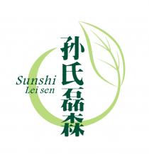 Sunshi Lei sen 孙氏磊森