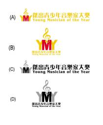 YMY Young Musician of the Year 傑出青少年音樂家大奬