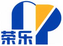 rp 荣乐