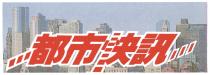 都市快訊
