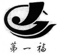GJ 第一福