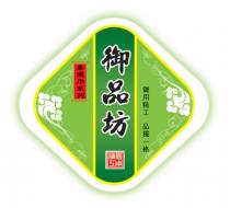御品坊 御用精工 品獨一格 柔湿巾系列