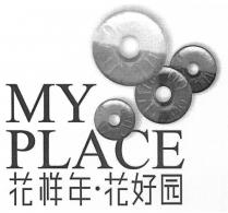 MY PLACE 花样年 花好园