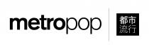 metropop 都市流行