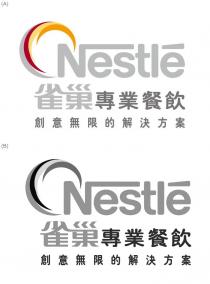 Nestle 雀巢專業餐飲 創意無限的解決方案