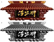 Hoi Mei Gai 海味街
