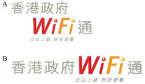 WiFi 香港政府通 自由上網 無限聯繫