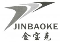 JINBAOKE 金宝克