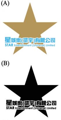 STAR Entertainment (Universe) Limited 星娛樂(環宇)有限公司