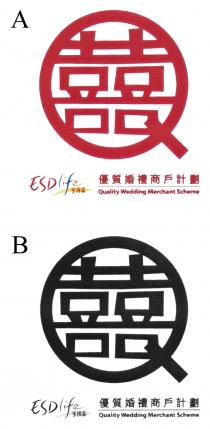 Q ESDlife Quality Wedding Merchant Scheme 囍 生活易 優質婚禮商戶計劃