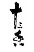 十三香