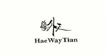 Hae Way Tian 海外天