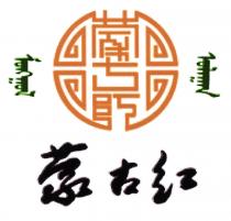 蒙古红