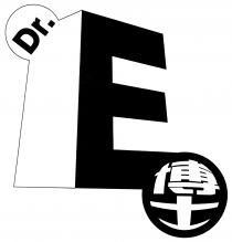 Dr.E 博士