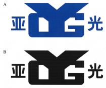 YG 亚光